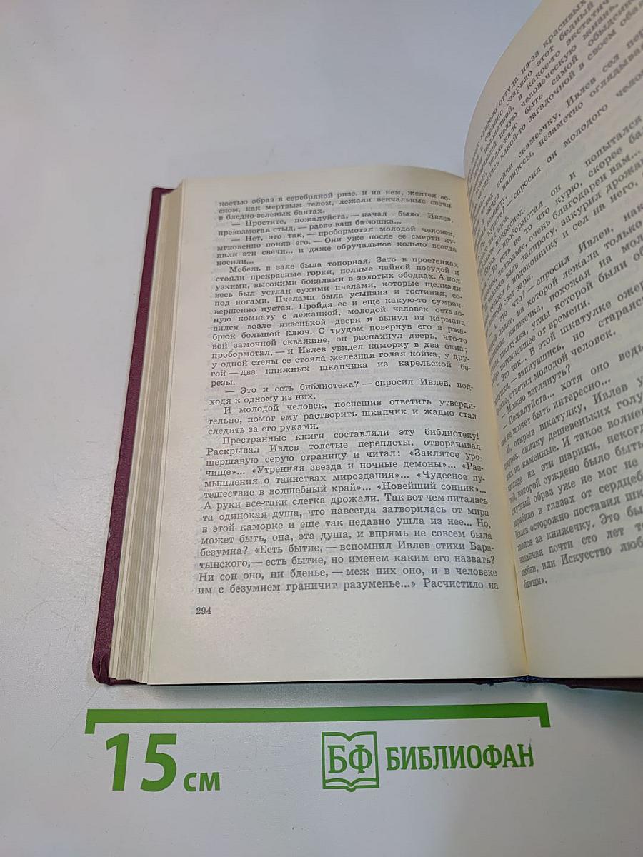 Избранное