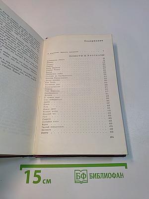 Избранное