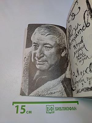 Остров женщин