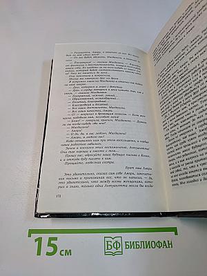 Граф Монте-Кристо