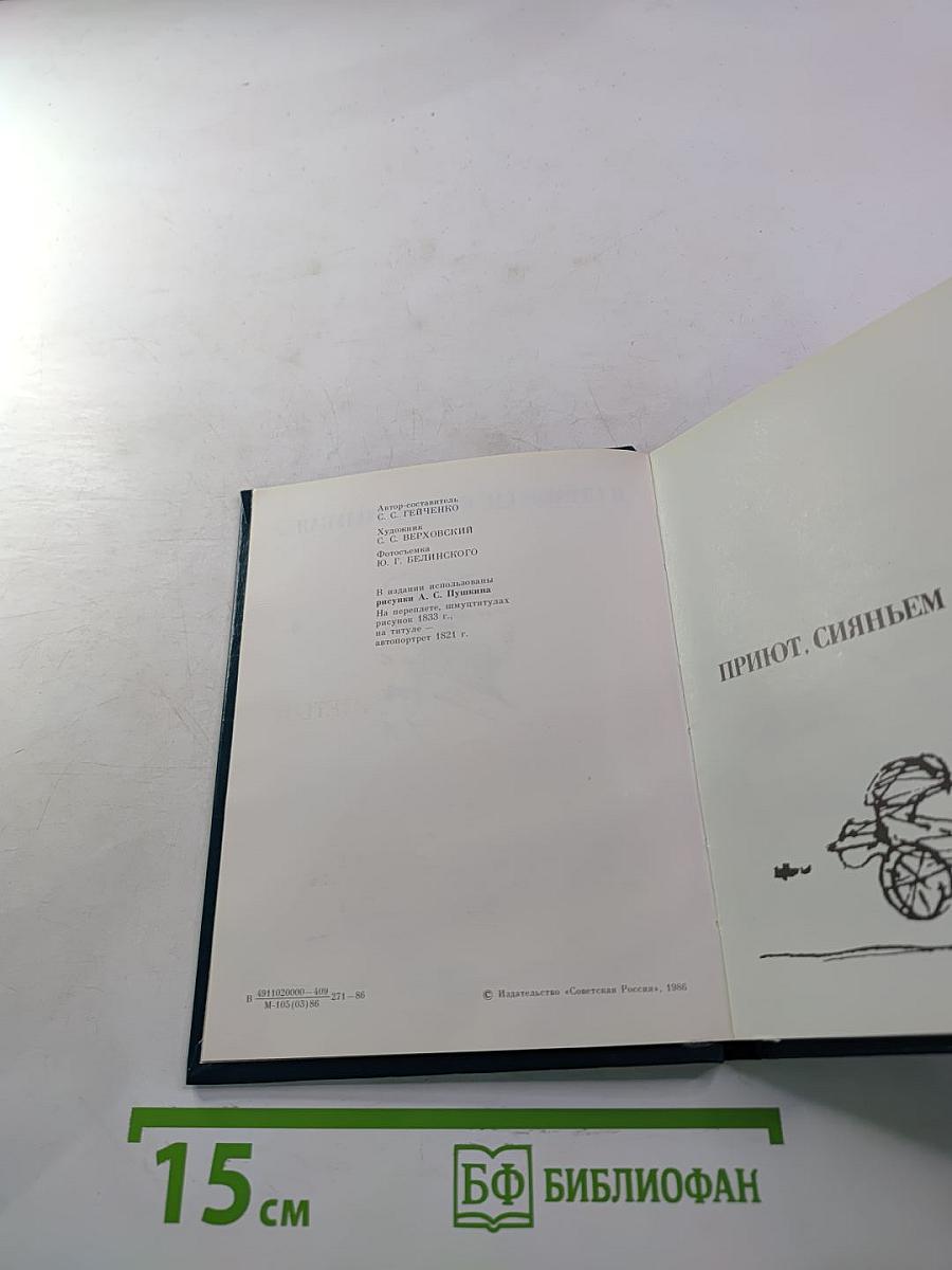 В стране, где сорок голубая...