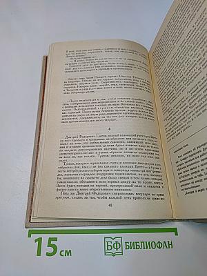 Горение. Роман-хроника. Книга вторая