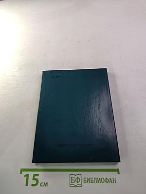 В стране, где сорок голубая...