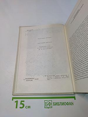 Хлыновск. Пространство Эвклида. Самаркандия