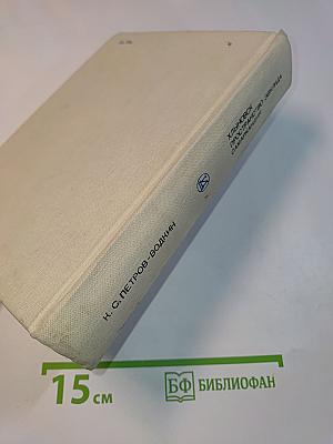 Хлыновск. Пространство Эвклида. Самаркандия