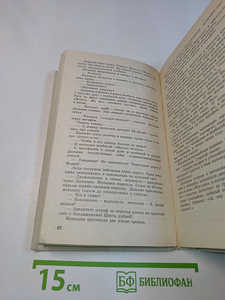 Карусель