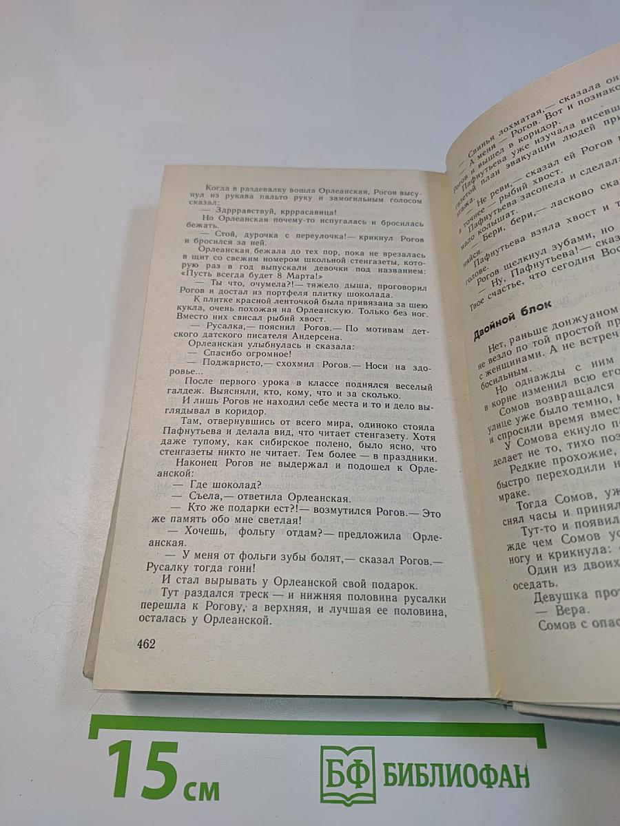 Карусель