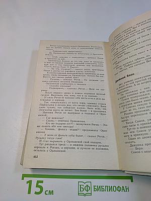 Карусель