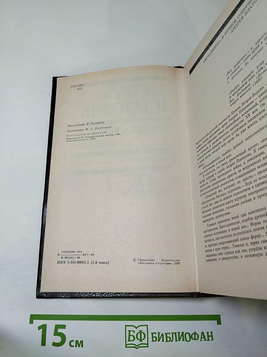 Государственный житель. Проза. Ранние сочинения. Письма