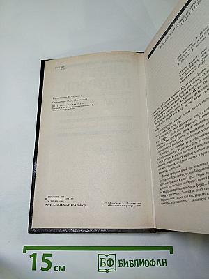 Государственный житель. Проза. Ранние сочинения. Письма