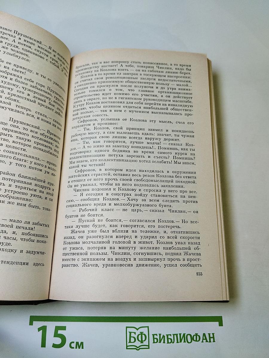 Государственный житель. Проза. Ранние сочинения. Письма