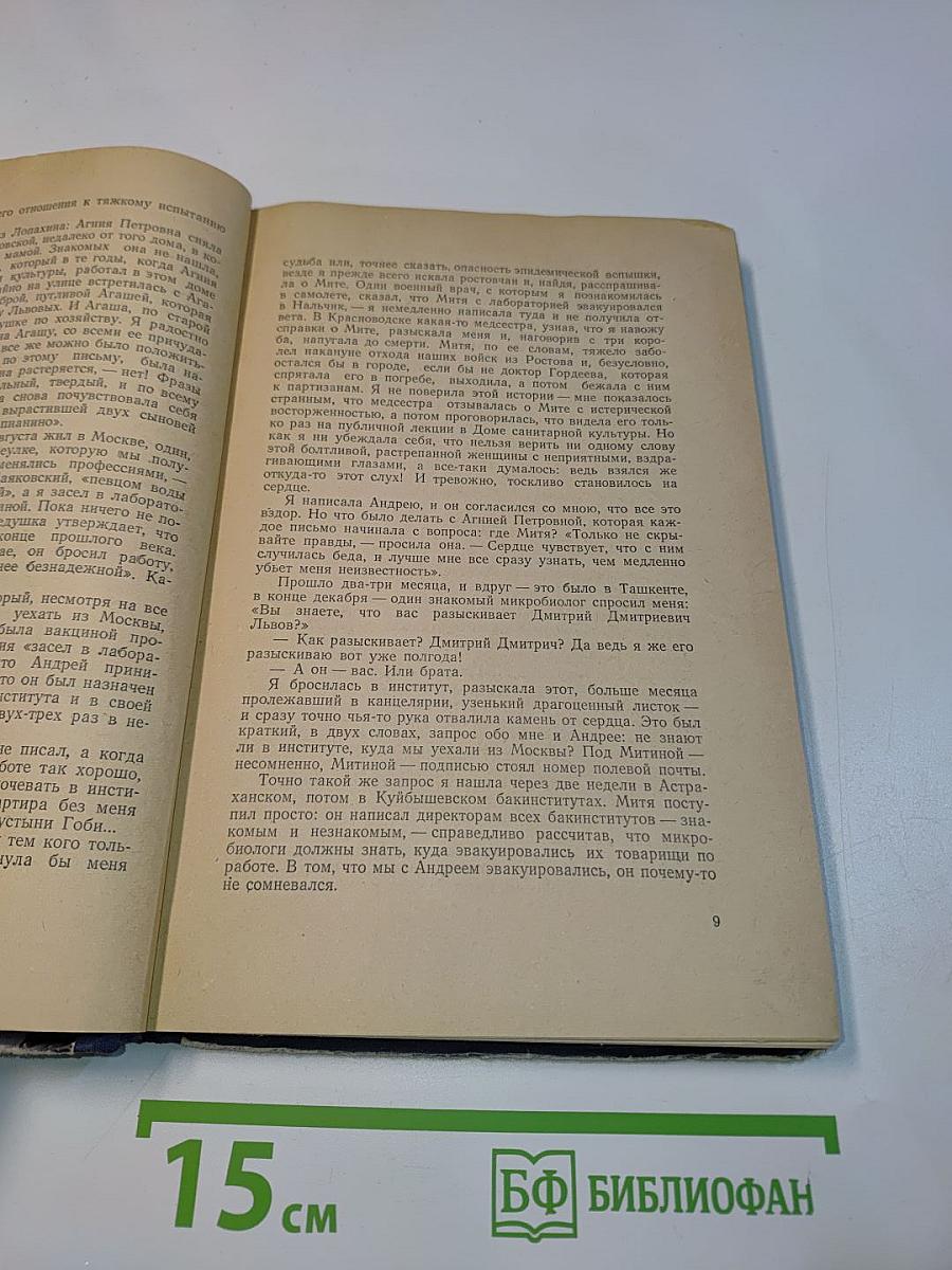 Открытая книга