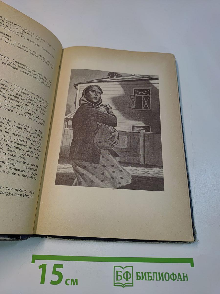 Открытая книга