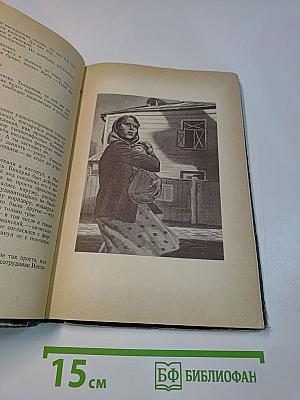 Открытая книга