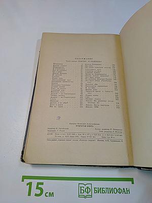 Открытая книга