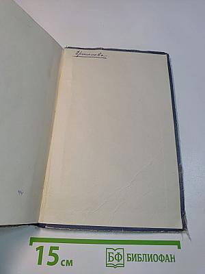 Открытая книга