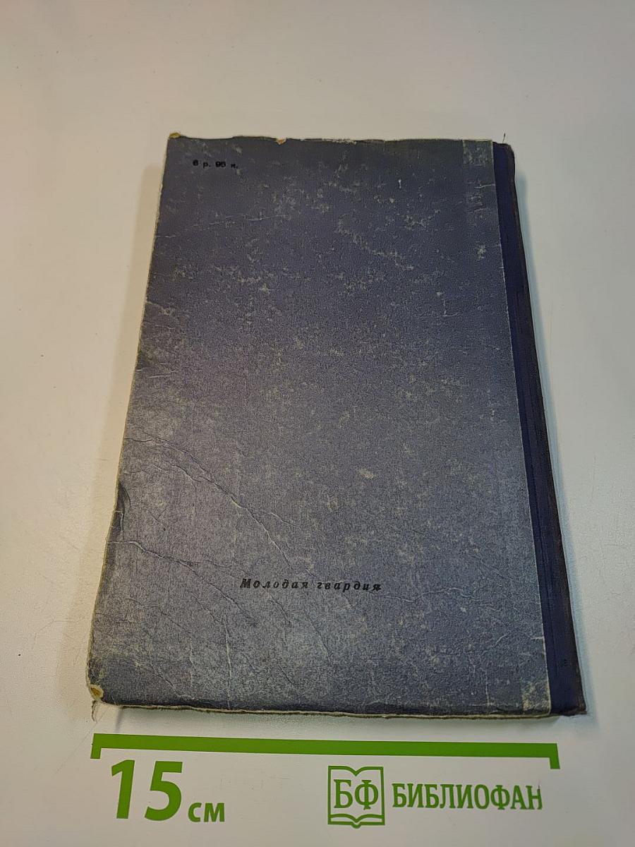 Открытая книга