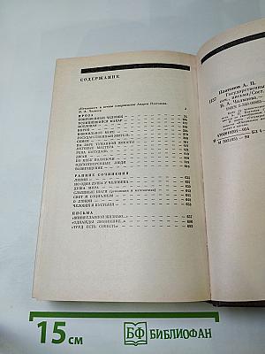 Государственный житель. Проза. Ранние сочинения. Письма