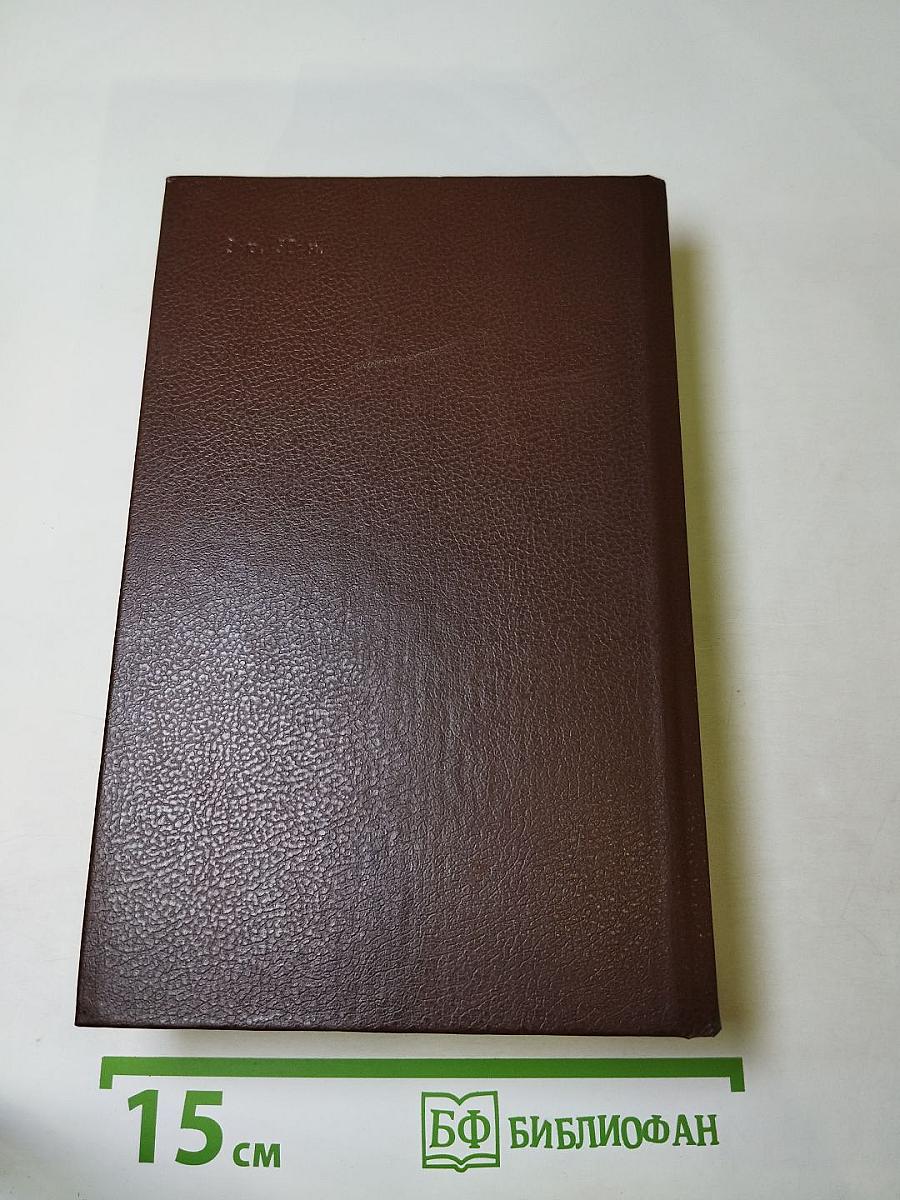 Государственный житель. Проза. Ранние сочинения. Письма