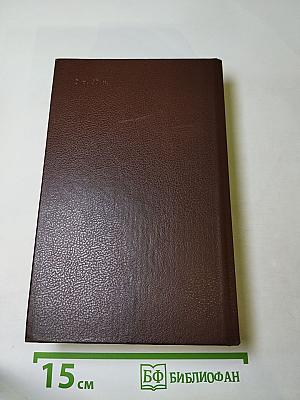 Государственный житель. Проза. Ранние сочинения. Письма