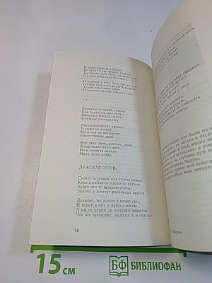 Музыка любви