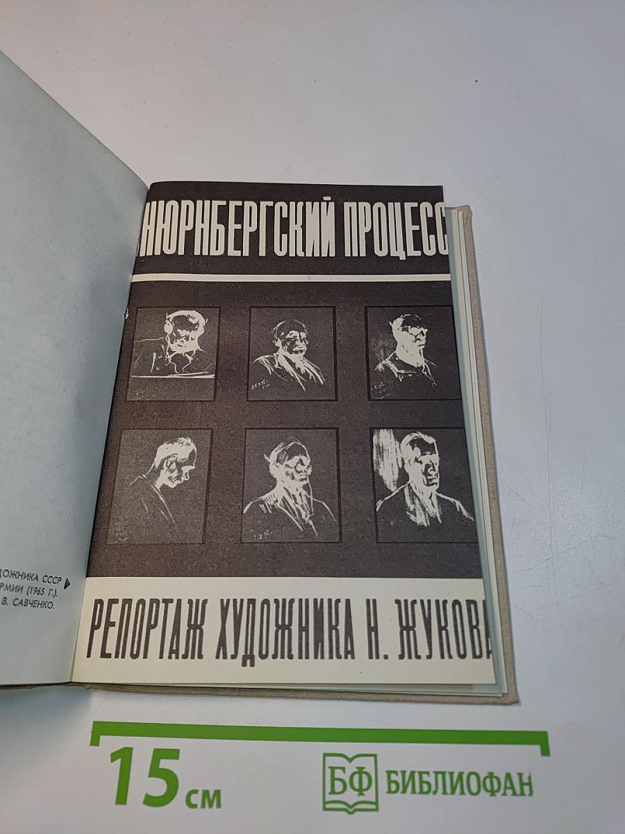 В конце концов. Дневники