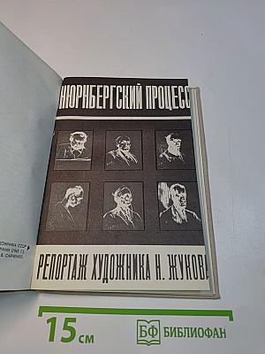 В конце концов. Дневники