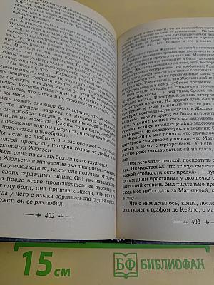 Красное и чёрное