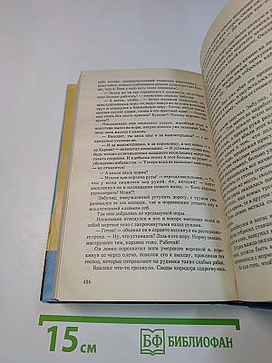 Колесница Гелиоса. Книга первая