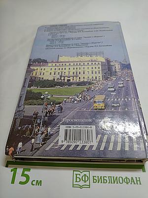 Человек и общество. Обществознание. 11 класс. Часть 2