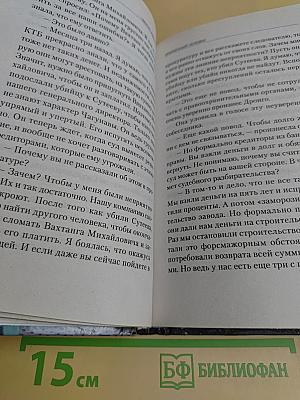 Приличный человек