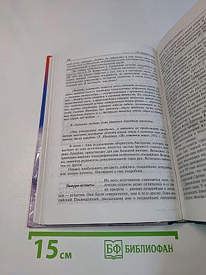 От кого мы произошли?