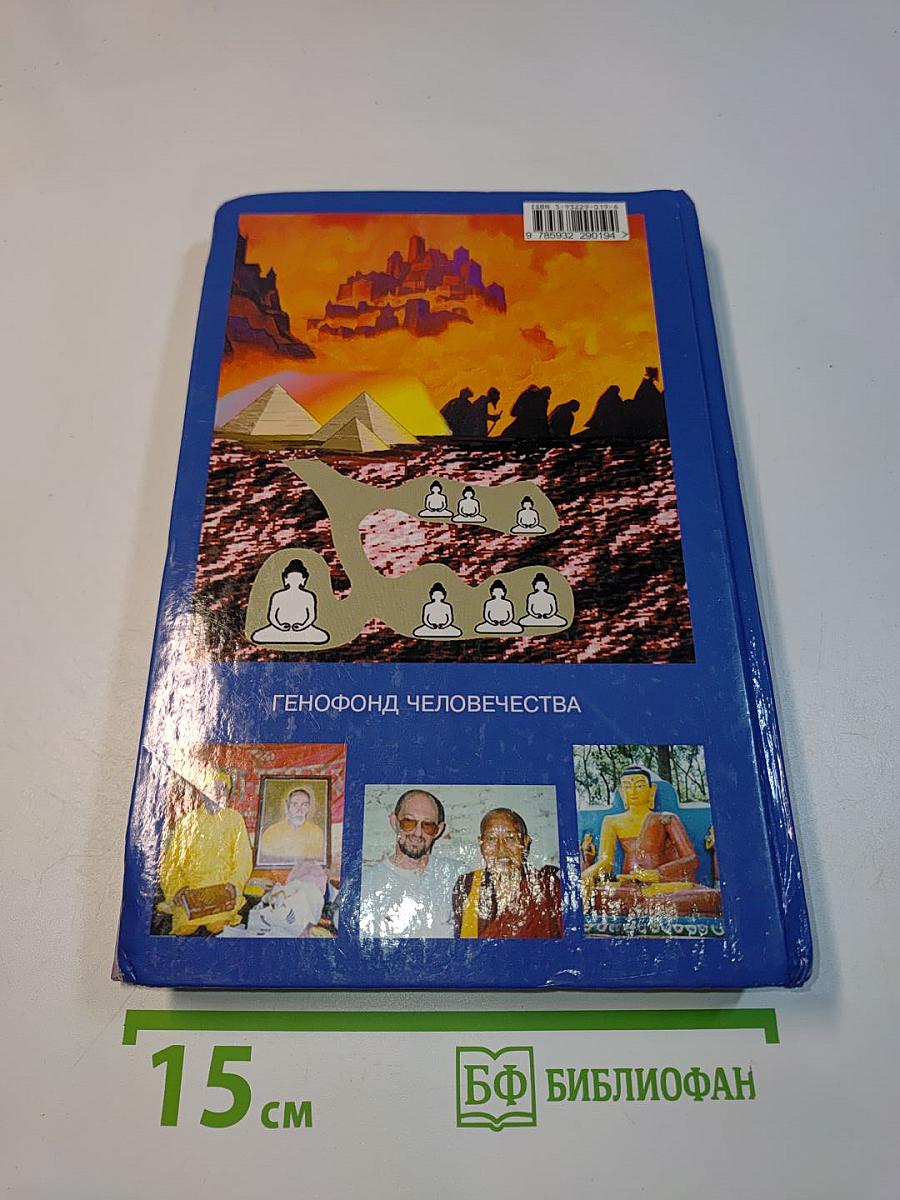 От кого мы произошли?