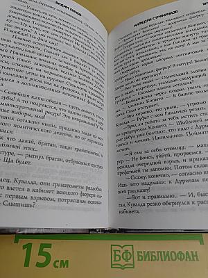 Кафедра странников