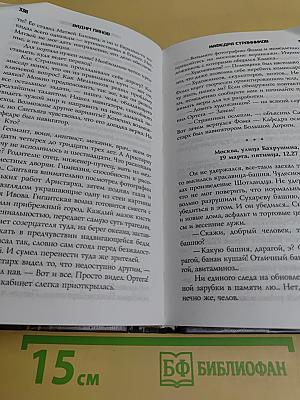 Кафедра странников
