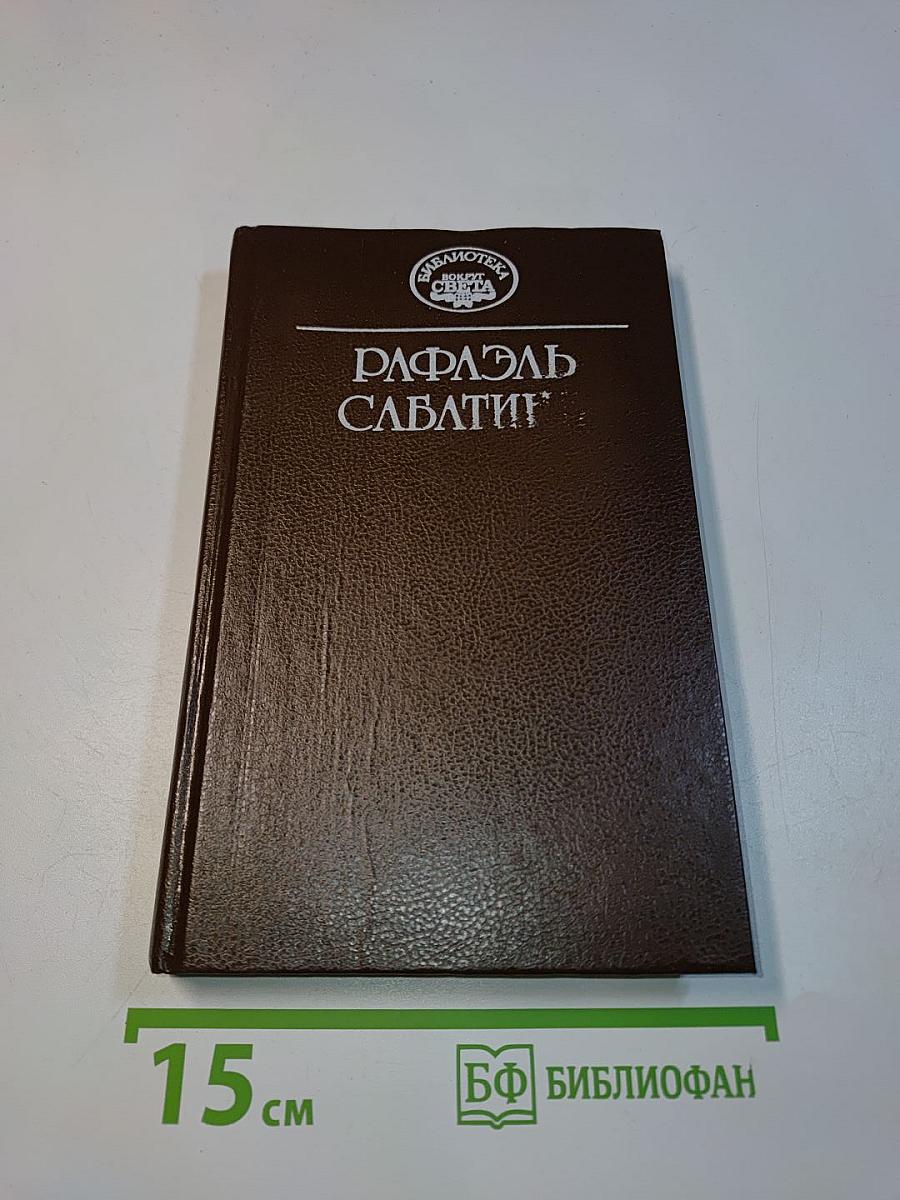 Торквемада и испанская инквизиция