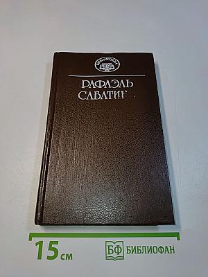 Торквемада и испанская инквизиция