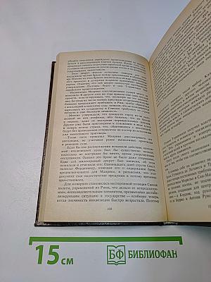 Торквемада и испанская инквизиция