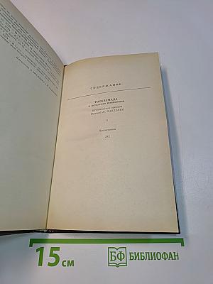 Торквемада и испанская инквизиция