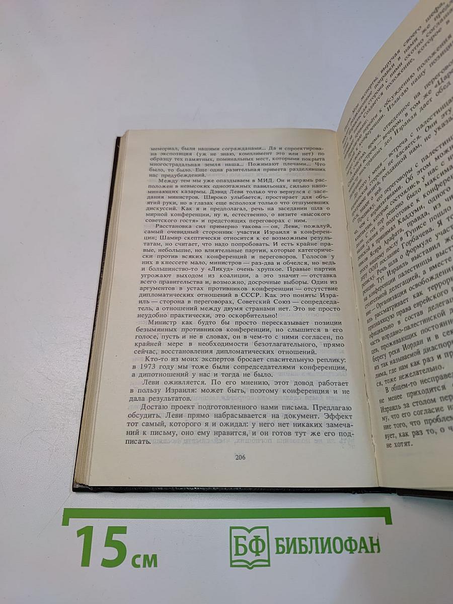 Сто оборванных дней