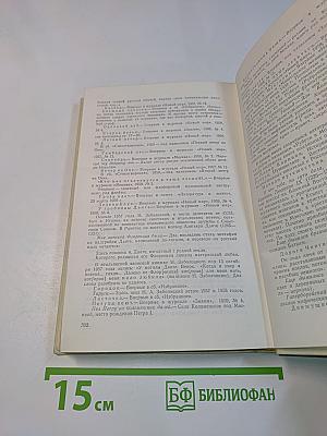 Избранное. Том первый. Стихотворения