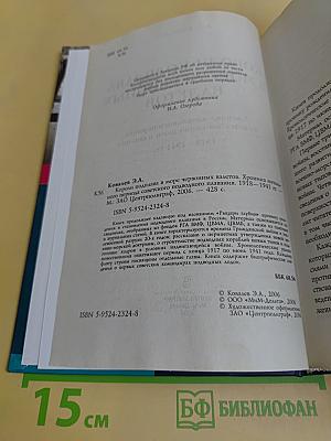 Короли подплава в море червонных валетов