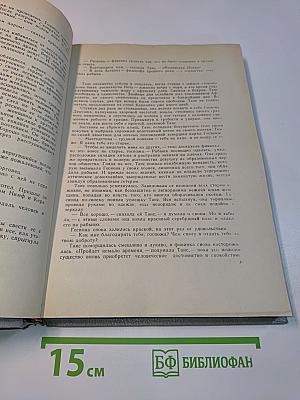 Таис Афинская