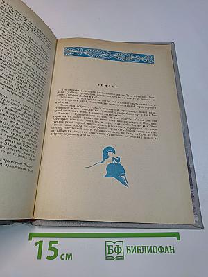 Таис Афинская