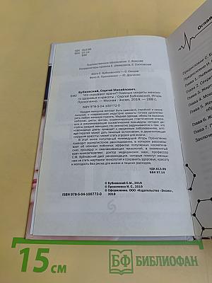 Что скрывают врачи? Двойное расследование