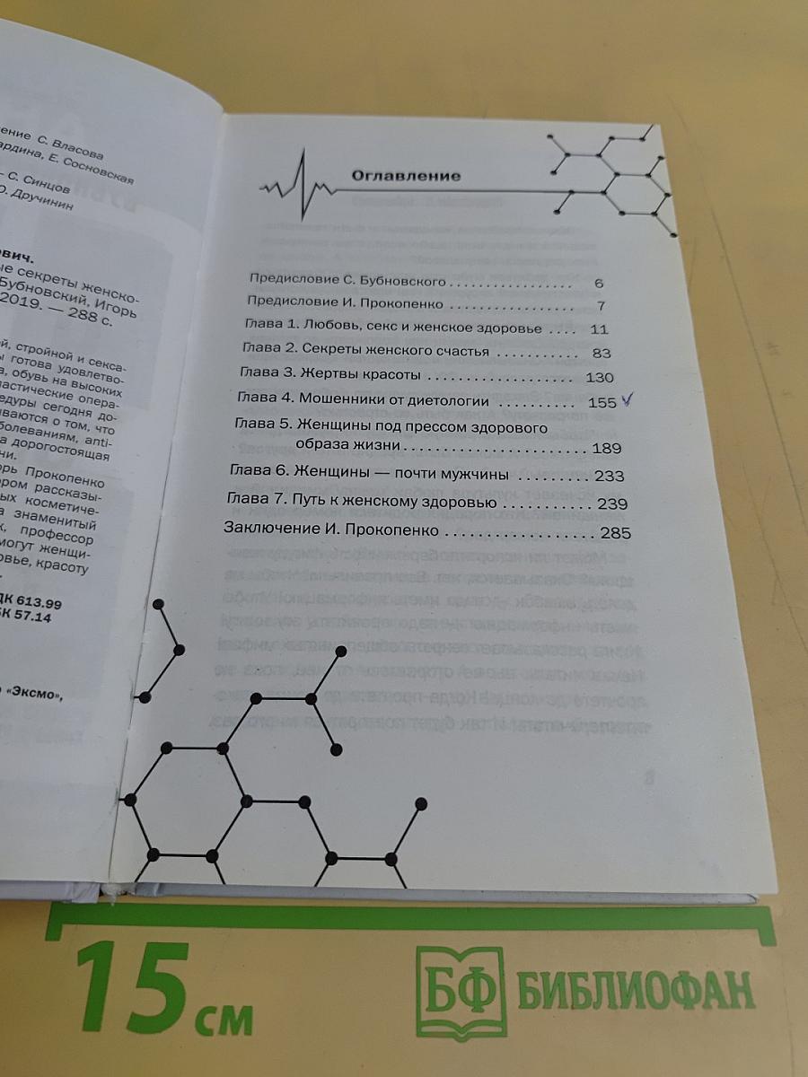 Что скрывают врачи? Двойное расследование
