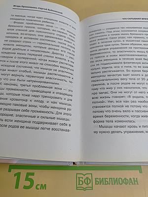 Что скрывают врачи? Двойное расследование