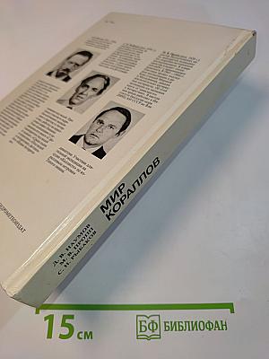 Мир кораллов