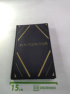 Повести и рассказы 1855-1863. Том первый