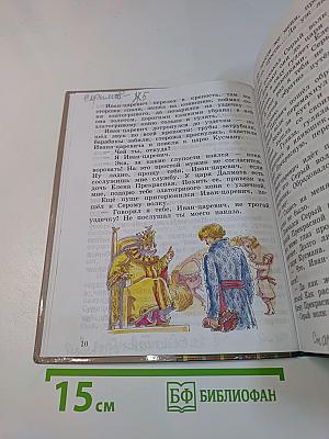 Литературное чтение. 4 класс. Часть первая